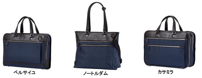 丈夫で撥水性の高いバリスティックナイロンを使用した新作3モデル