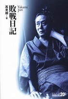 〜もうひとつの「われは草なり」〜