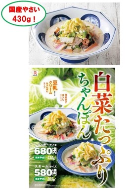 一日分の野菜が摂れる