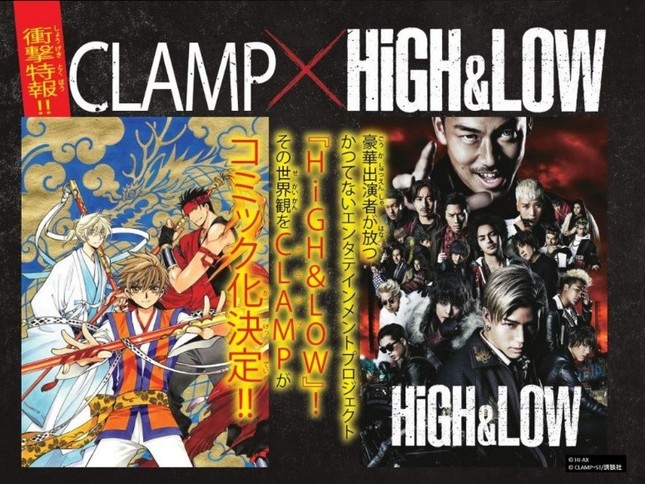 Clampが High Low を漫画化 ツイッターで イラスト掲載 実を結ぶ J Cast トレンド