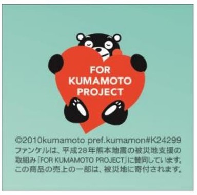 復興支援にも貢献