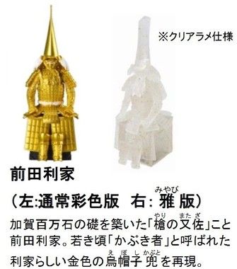 「戦国甲冑大全 弐」前田利家