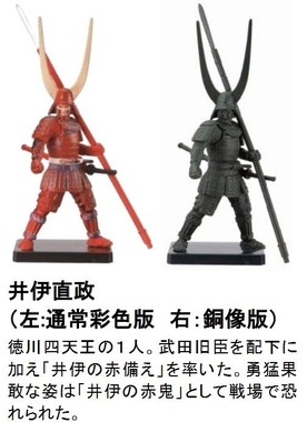 「天下統一 赤備篇」井伊直政