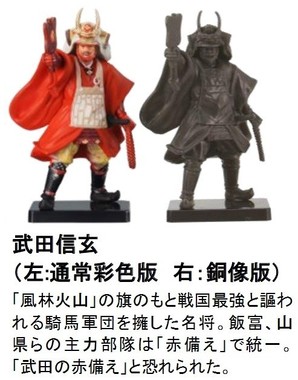 「天下統一 赤備篇」武田信玄