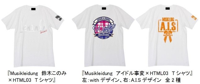 Tシャツはすべて3780円(税込)