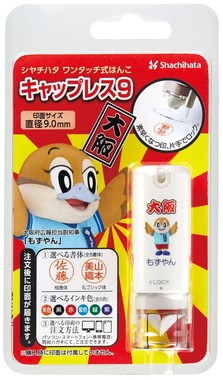 「もずやんキャップレス9」