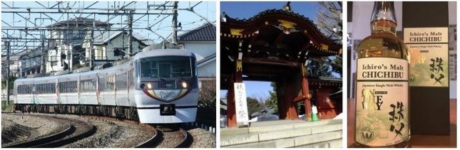 秩父ウイスキー祭に合わせて臨時特急電車運行！