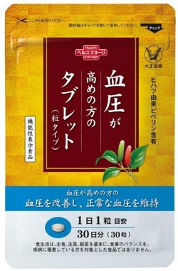 血圧が高めの人におすすめ！
