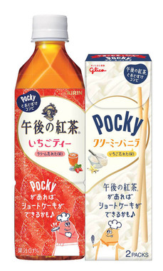キリン午後の紅茶いちごティー（左）とポッキー＜クリーミーバニラ＞