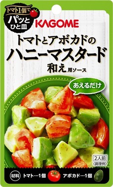 トマトとアボカドのハニーマスタード和え用ソース