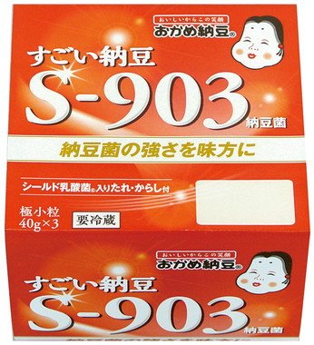 新たに発見された「S-903納豆菌」使用