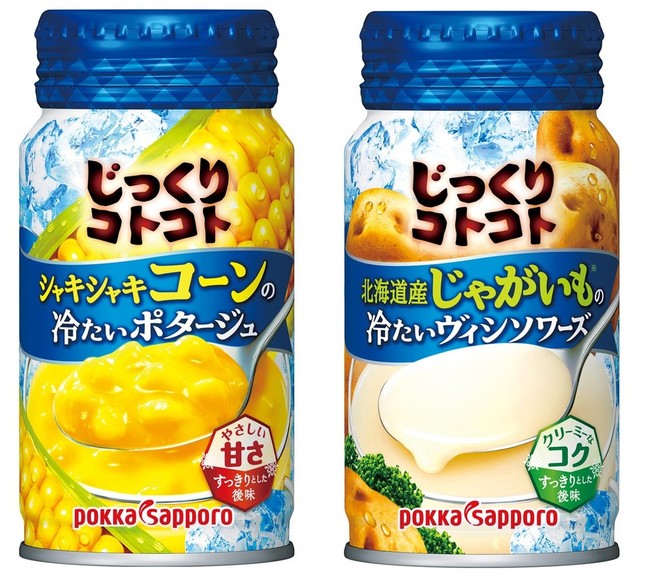 「じっくりコトコト シャキシャキコーンの冷たいポタージュ」（左）と「じっくりコトコト 北海道産じゃがいもの冷たいヴィシソワーズ」