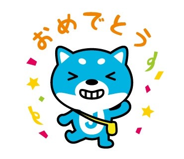 「おめでとう」