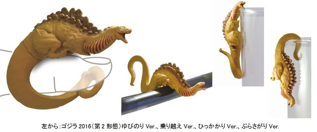 「ちびっとシン・ゴジラ(第2形態）」
