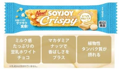 まるごと大豆の栄養をサクサク食感で楽しめる