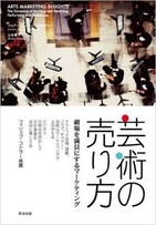 舞台芸術を成功させるカギはここにあり