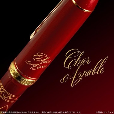 キャップ部の裏側にはシャアの万年筆の証として「Char Aznable」のサイン入り