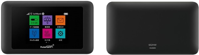 高速通信＋高速起動＋省電力、3拍子そろったモバイルルーター