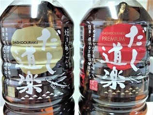 大胆に焼きあごが入っている