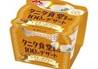 【タニタと共同開発】森永乳業「100kカロリーデザート」　新作はレアチーズプリン