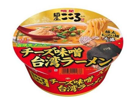 「麺屋こころ」の新メニューをカップ麺で再現