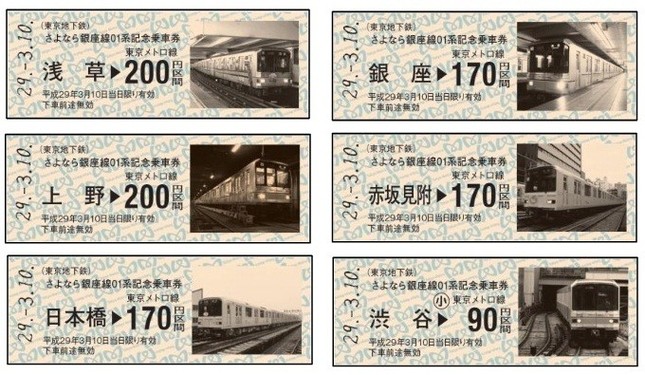 記念乗車券は6枚１セット