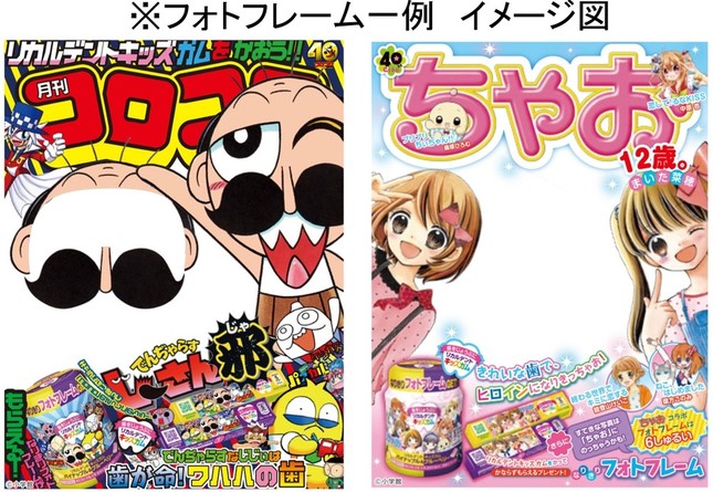 「元気な歯で笑おう！キャラになりきりキャンペーン」でＤＬ可能なフォトフレーム