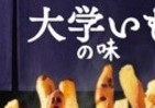甘じょっぱいもの好きにはたまらない　「大学いも味」マックのポテトに高評価【レビューウォッチ】