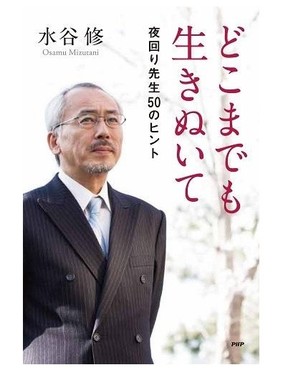 心の問題を抱えて生きる子どもたちや大人たちへのメッセージ