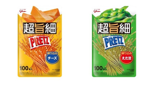 （左から）「超旨細プリッツ＜チーズ＞」「超旨細プリッツ＜えだ豆＞」