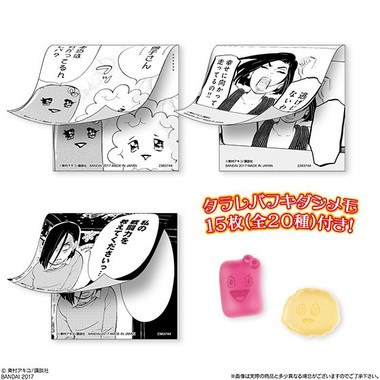 全20種からランダムで1柄のメモが付属