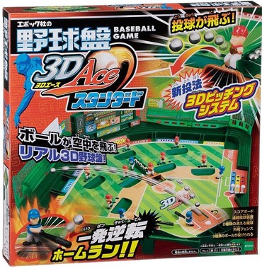 投球や打球が宙を飛び、臨場感たっぷりに楽しめる