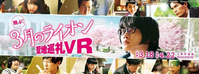 アプリ無料 神木隆之介と将棋を指せる 映画 3月のライオン の世界をvr動画で体感 J Cast トレンド