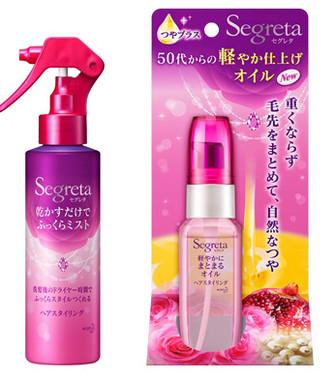 「セグレタ　乾かすだけでふっくらミスト」(左)と「セグレタ　軽やかにまとまるオイル」