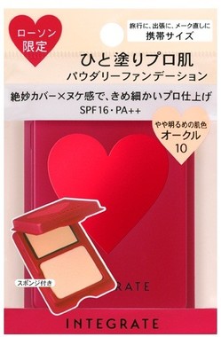 インテグレート　プロフィニッシュファンデーション　ミニ