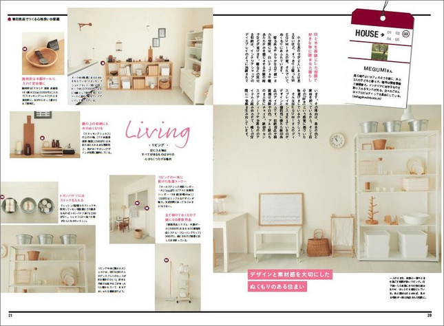 人気インスタグラマー＆ブロガーのお部屋を訪問