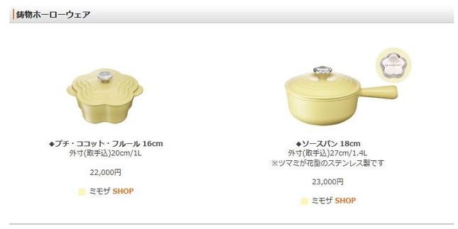 花型のツマミが付いている