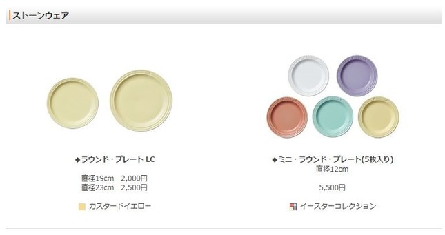 ホームパーティーで活躍する人気アイテムが登場