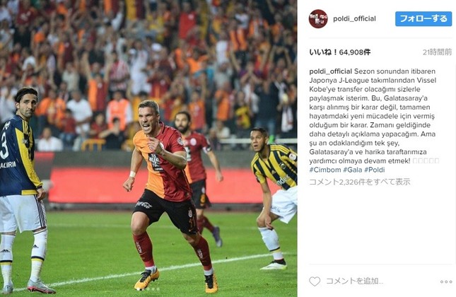 ヴィッセル神戸への移籍を伝えたポドルスキのインスタグラム投稿