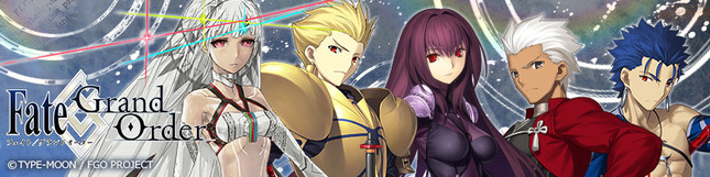 「Fate／Grand Order」
