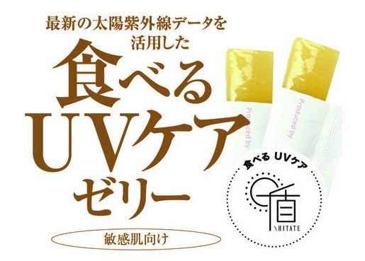 「防御」「美白」「ハリ・潤い」の3つが連動