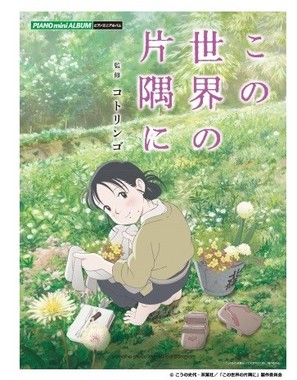 コトリンゴによる完全監修