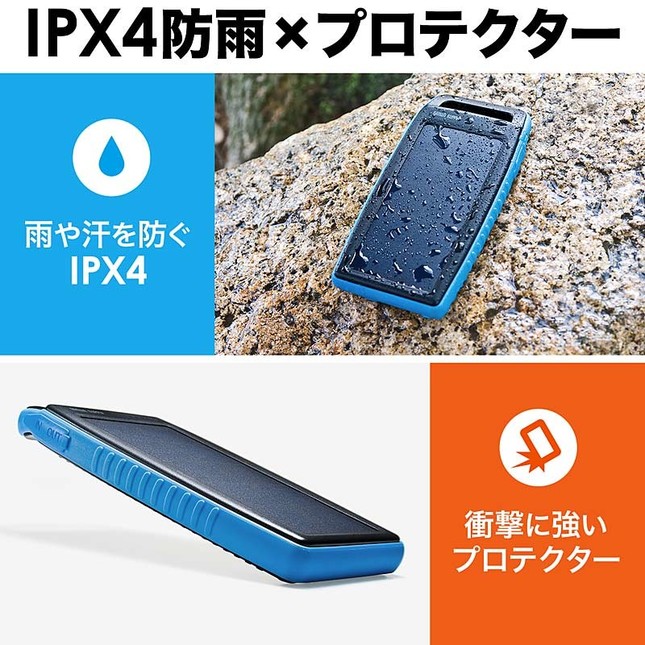 防水規格IPX4を取得