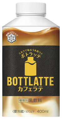 リニューアルする「カフェラテ」