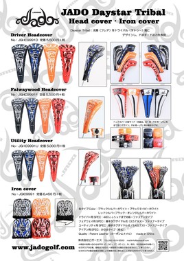 表面に刺繍を施した