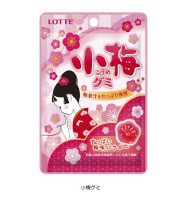 甘ずっぱい、恋ずっぱい