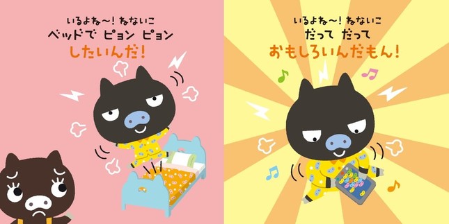 「寝ない子あるあるエピソード」を楽しめる
