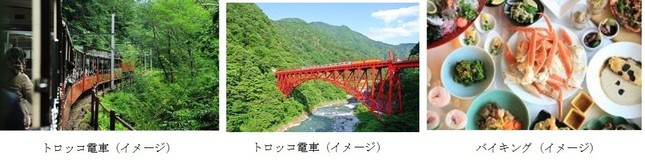 渓谷美と温泉を楽しむ旅