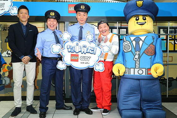 （写真左から）レゴジャパンのマーケティングディレクター長谷川敦さん、ダチョウ倶楽部、ポリス着ぐるみ