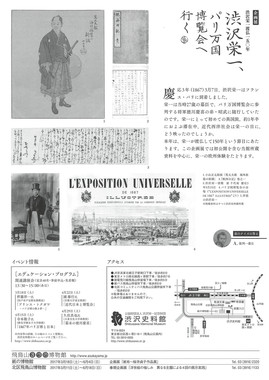 様々な資料から欧州体験をたどる